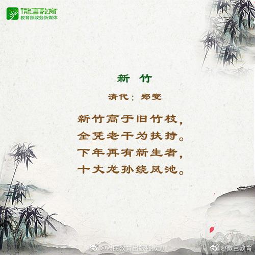 写竹子的古诗